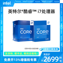 intel英特尔酷睿i7-14700KF/13700KF/14790F/14700K处理器CPU