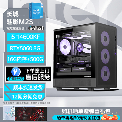 RGB灯效透明侧板游戏办公电脑