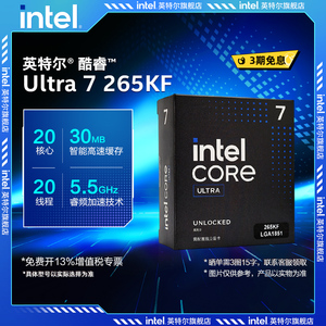 intel/英特尔酷睿Ultra 7 265KF处理器u7265kf盒装CPU电脑