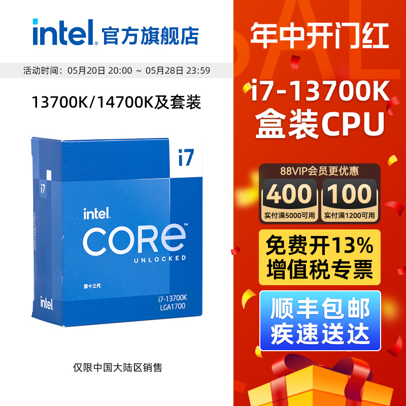 intel/英特尔 i7-13700K/14700K盒装处理器 电脑CPU华硕主板套装 电脑硬件/显示器/电脑周边 CPU 原图主图