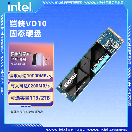 铠侠VD10固态硬盘1tb 2t pcie5.0 nvme m2 ssd笔记本台式电脑m.2