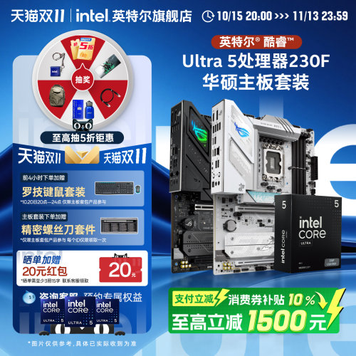 【消费券立减5%】u5华硕主板套装