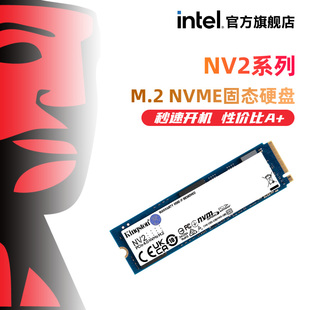 PCIe4.0 2TB台式 SKC3000 机电脑笔记本ssd固态硬盘 金士顿NV2 1TB