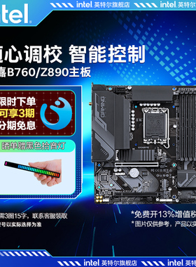 技嘉主板z890/z790/b760主板B760M GAMING X AX D4小雕冰雕