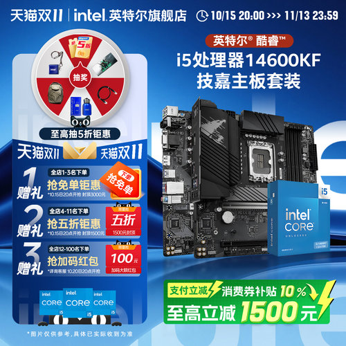 英特尔i5盒装搭技嘉主板CPU套装