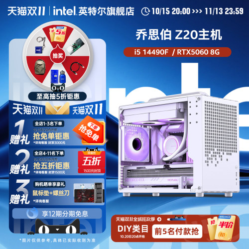 Intel旗舰乔思伯Z20ITX整机