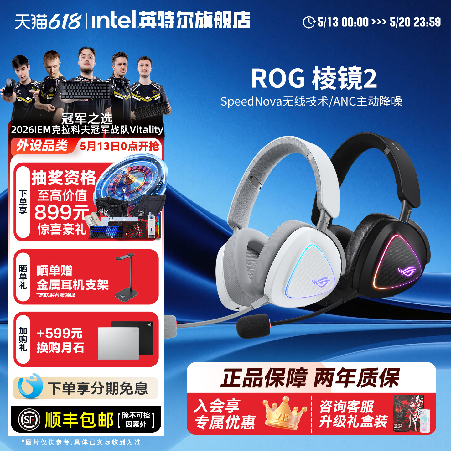 【520礼物】ROG棱镜2三模头戴式无线蓝牙游戏电竞电脑耳机华硕