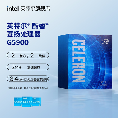 intel/英特尔处理器奔腾