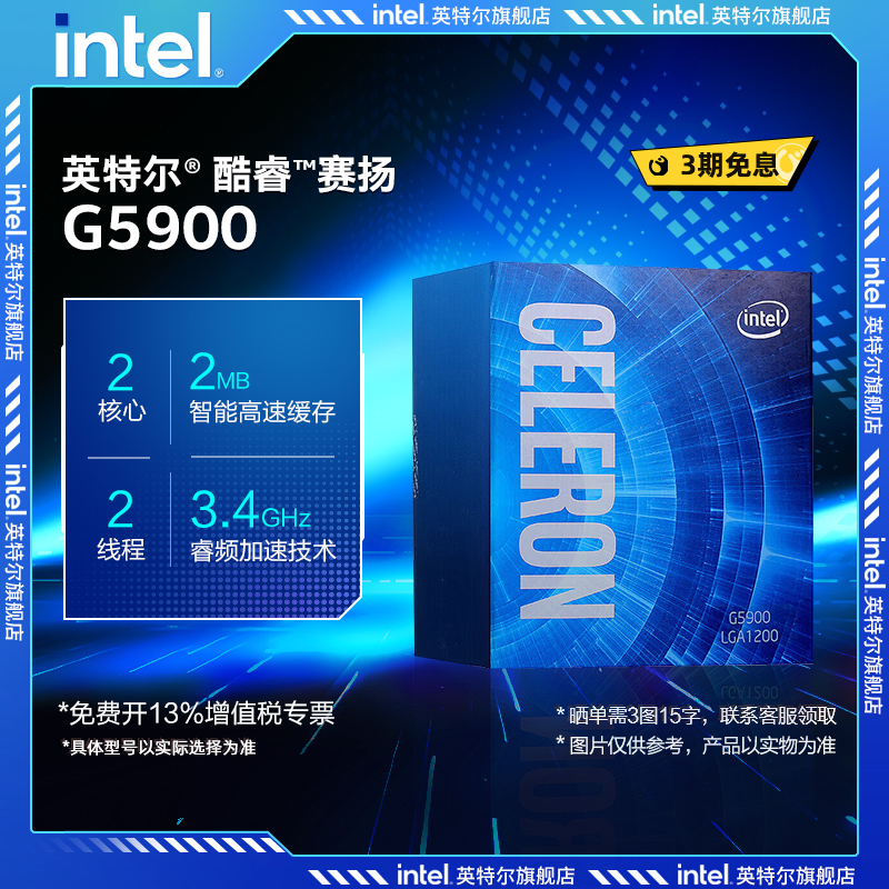 intel/英特尔处理器奔腾