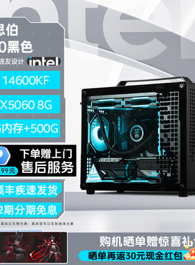 【Intel旗舰】乔思伯Z20黑手提DIY主机台式组装三角洲行动游戏电脑整机245KF/13600KF/14700KF/5070Ti/5060Ti
