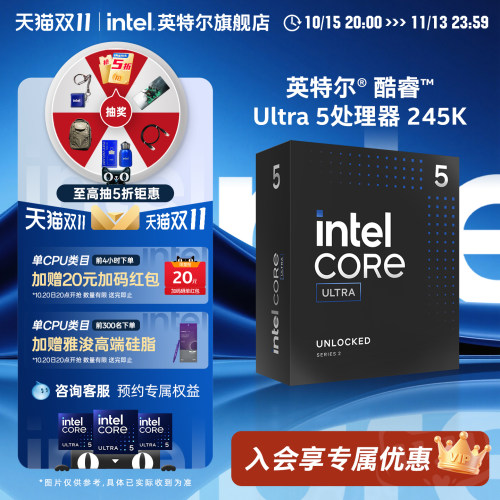 intel/英特尔酷睿Ultra 5 245K/KF处理器 u5 245k盒装CPU