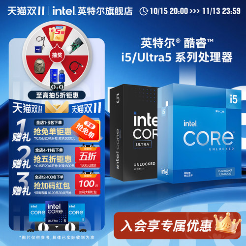 intel/英特尔酷睿i5/u5处理器