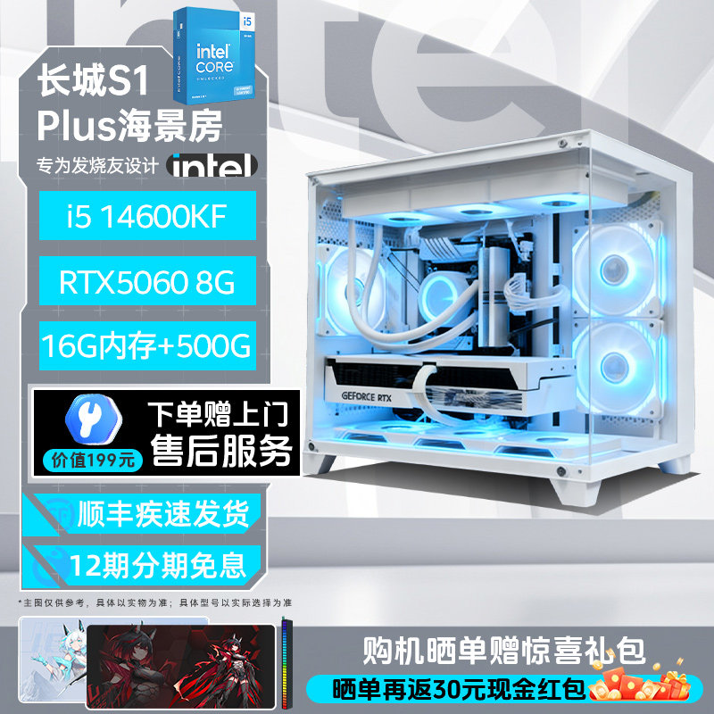 【国补10%】intel官方旗舰店12400F/14600KF/