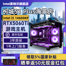 【Intel旗舰】长城DIY主机台式组装机三角洲行动游戏电脑整机245K/I5-14600KF/5070Ti/5080/5060Ti黑色海景房