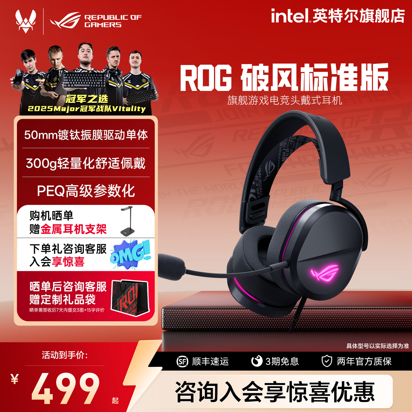 ROG破风标准版有线游戏耳机头戴式电竞FPS专用可调弹性头带华硕