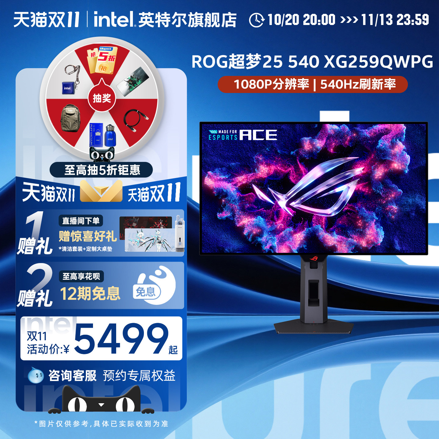 华硕ROG  XG259QWPG24.5 英寸540Hz高刷OL