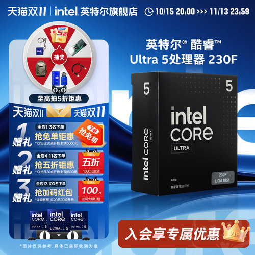 intel/英特尔酷睿Ultra 5 230F处理器10核10线程 u5 230F盒装CPU