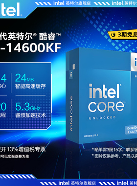 intel英特尔i5 14600k/14600KF盒装CPU适用b760/h610主板