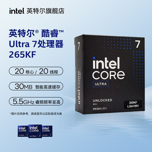intel/英特尔酷睿Ultra 7 265KF处理器u7265kf盒装CPU电脑