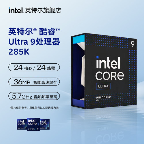 【早A晚G】intel/英特尔酷睿Ultra 9 285K xe核显处理器盒装cpu