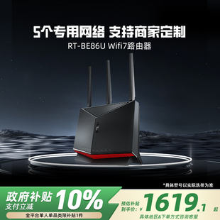 BE86U WIFI7家用高速无线电竞路由器AI智能无线mesh组网大户型加速 华硕 ASUS