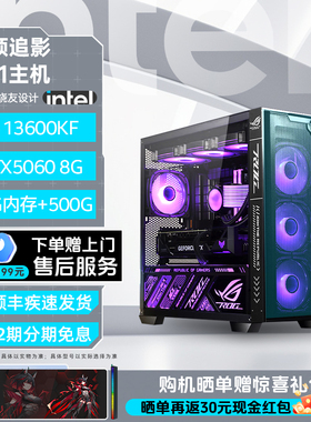 【Intel旗舰】华硕A21追影黑色DIY主机台式组装三角洲行动游戏电脑整机245K/13600KF/14700KF/5070Ti/5060Ti