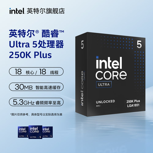 intel/英特尔酷睿Ultra 5 250K Plus处理器u5盒装CPU畅玩三角洲