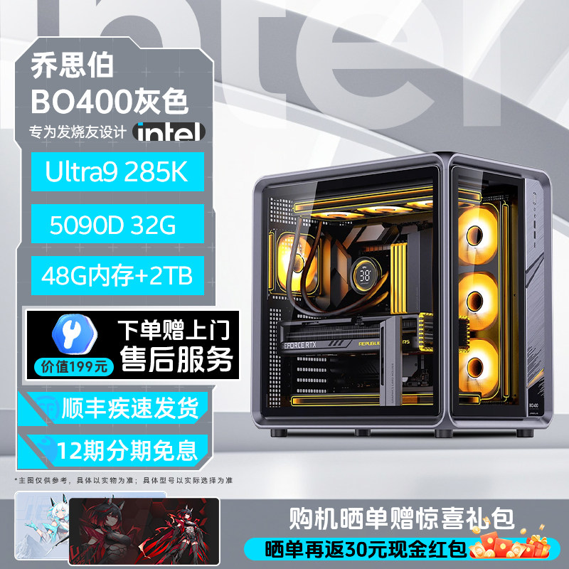 【国补10%】intel官方旗舰店14600KF/250KF/2
