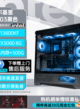 【Intel旗舰】瓦尔基里VK03黑色DIY主机台式组装三角洲行动游戏电脑整机245K/14600KF/14700KF/5070Ti/5060Ti