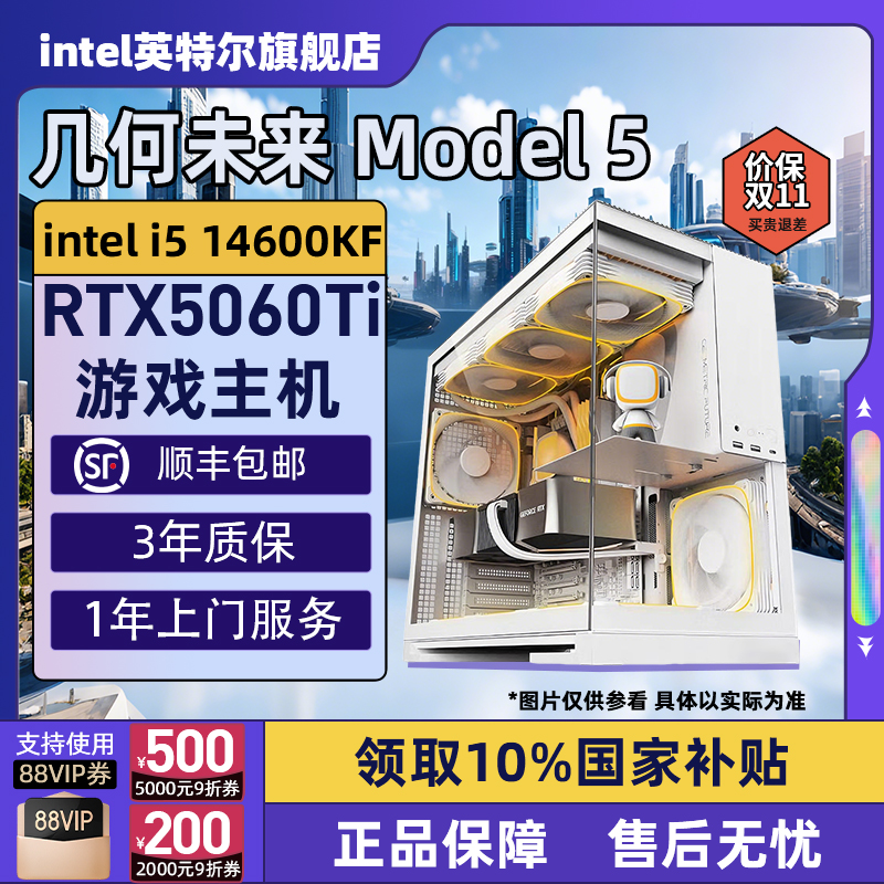 【Intel旗舰】华硕弹药库DIY台式组装机游戏电脑整机I5-14600KF/5070/4060/5070Ti/5080/5060Ti主机