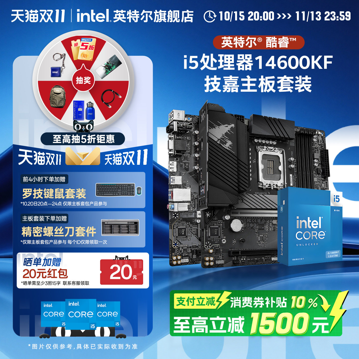 英特尔i5 14600kf/12600kf/12400f搭技嘉b760m小雕主板cpu套装