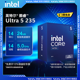 235 14核 intel 盒装 Ultra 睿频至高可达5.0Ghz CPU 英特尔酷睿