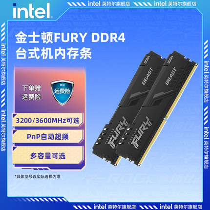 金士顿ddr4野兽骇客神条3200/3600/16gx2内存条套装台式机电脑32G