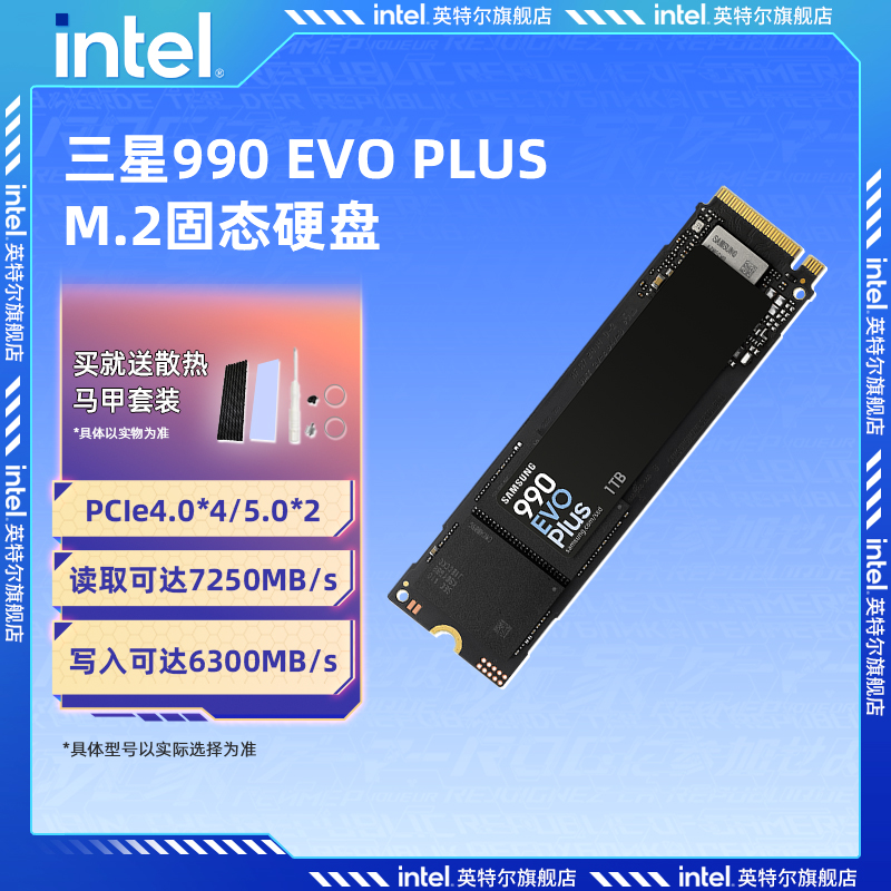 三星990EVO Plus固态硬盘1/2/4TB NVMe m2笔记本台式机PCIe4.0ssd