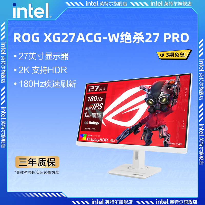 华硕ROG210HZ27英寸显示器电竞