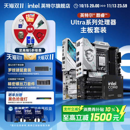 英特尔CPU搭华硕微星技嘉主板