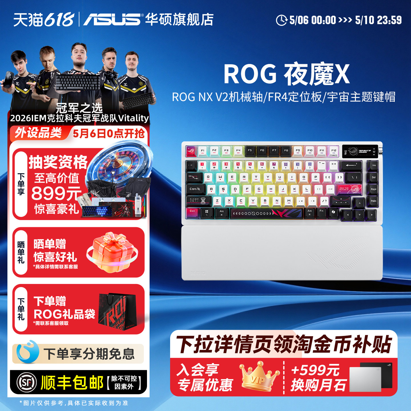 ROG夜魔X无线蓝牙三模电竞游戏机械键盘客制化75配列华硕