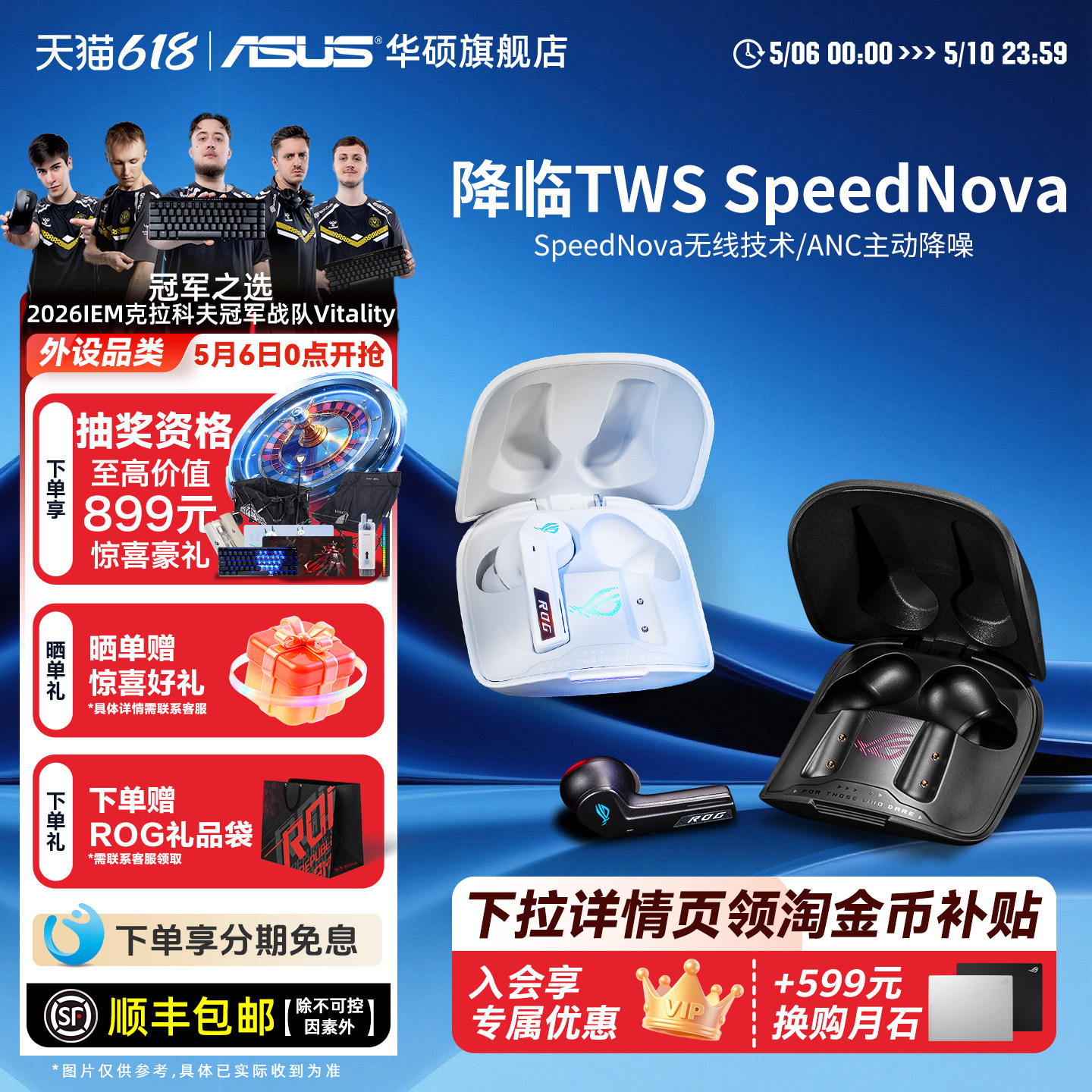 ROG降临TWS SpeedNova真无线蓝牙入耳式游戏电竞耳机ANC降噪华硕