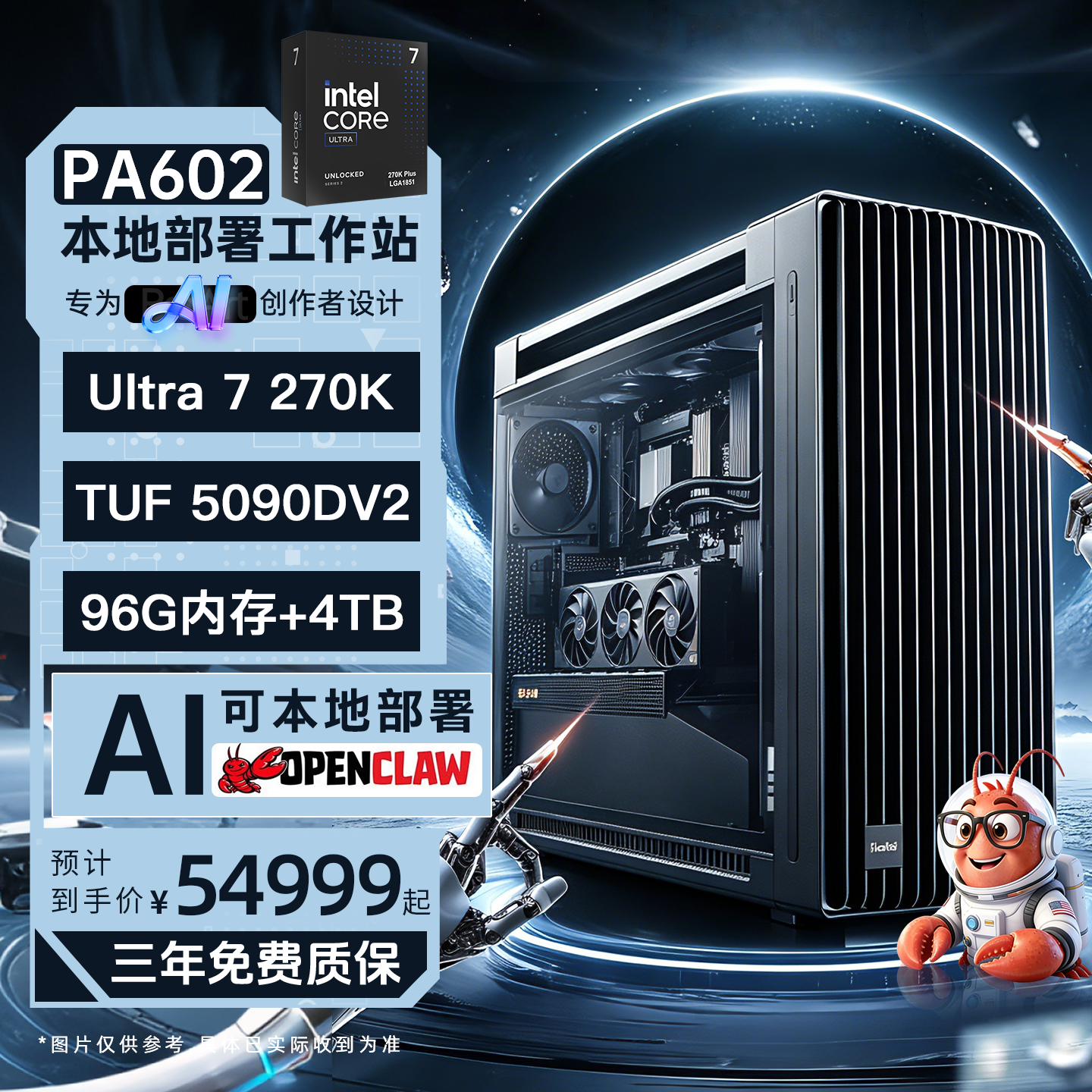 ���ڲ�����intel��Ϻ���ѧϰAI���������48GBx2�� ����һ  55499Ԫ(������)