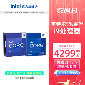 intel14代酷睿盒装CPU新品上市