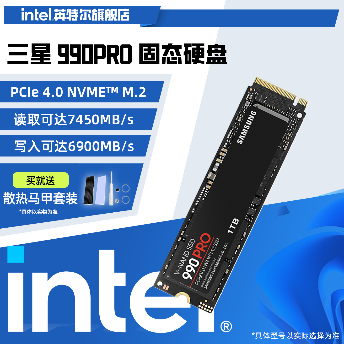 三星990 PRO固态硬盘ssd 1/2/4TB NVMe m2