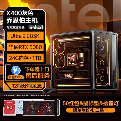 乔思伯X400海景房DIY组装电脑