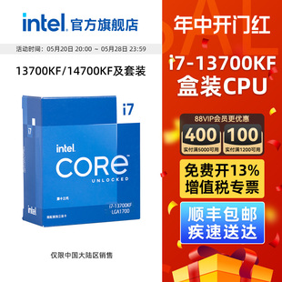 华硕Z790 CPU 14700KF盒装 13700kf B760主板U套装 英特尔i7 intel