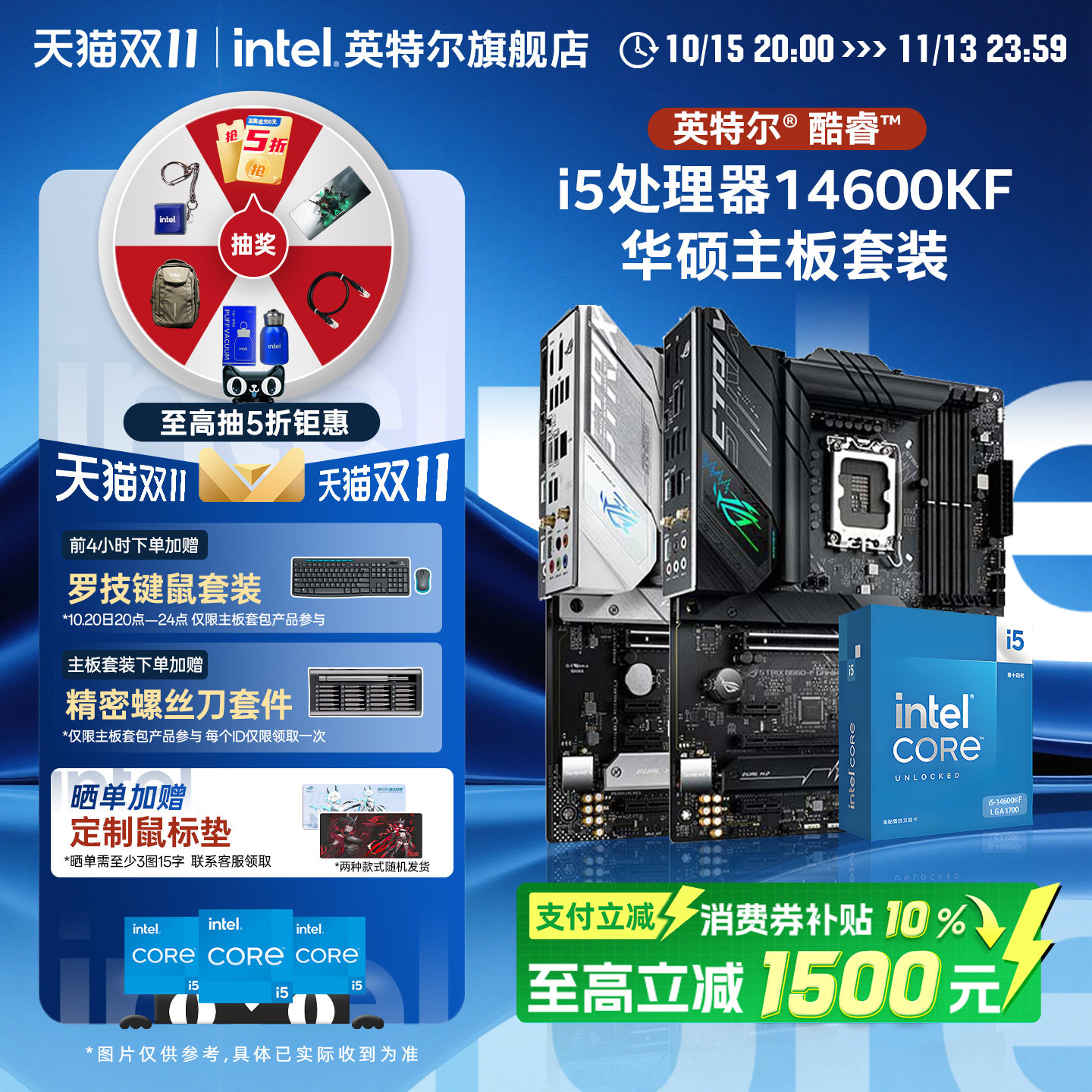 英特尔i5 14600kf/12600kf/12400f华硕/技嘉/微星b760主板cpu套装