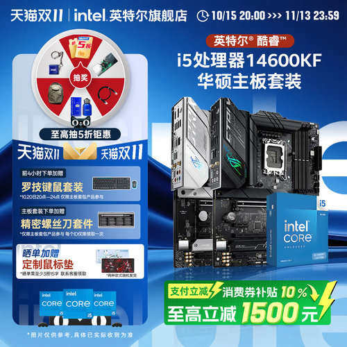 【消费立减】英特尔i5板u合集