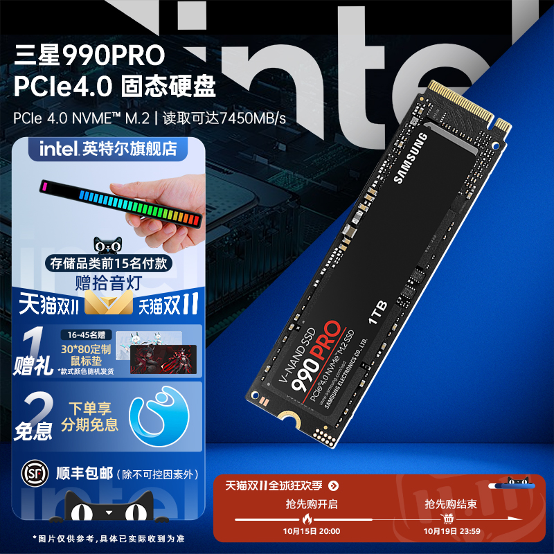 三星990 PRO固态硬盘ssd 1/2/4TB NVMe m2笔记本PS5台式机PCIe4.0