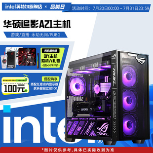 组装 机三角洲行动游戏电脑14600KF 5080 Intel旗舰 5060Ti显卡主机 5070Ti 华硕A21追影DIY台式 4060 5070