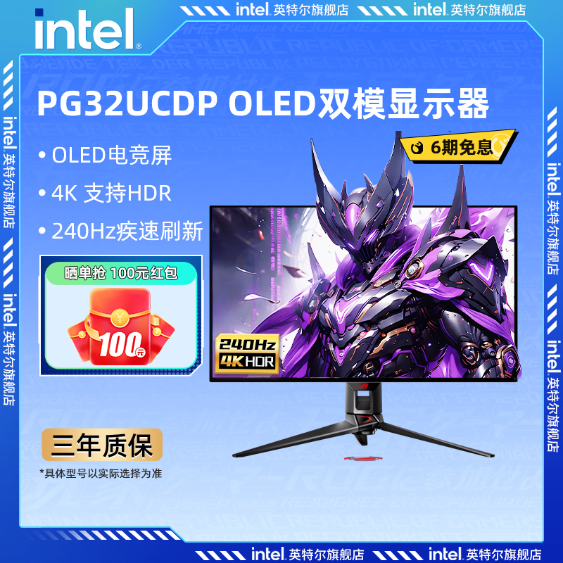 ROG˫ģOLEDPG32UCDPWOLED/4K/240Hz OLED羺ˢʾ18978Ԫ2(9489Ԫ/)