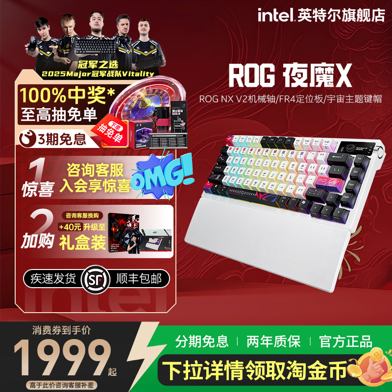 ROG夜魔X无线蓝牙三模电竞游戏机械键盘客制化75配列三角洲小蜜蜂,电脑硬件/显示器/电脑周边,键盘,淘宝优惠券,粉丝福利购,淘宝优惠卷
