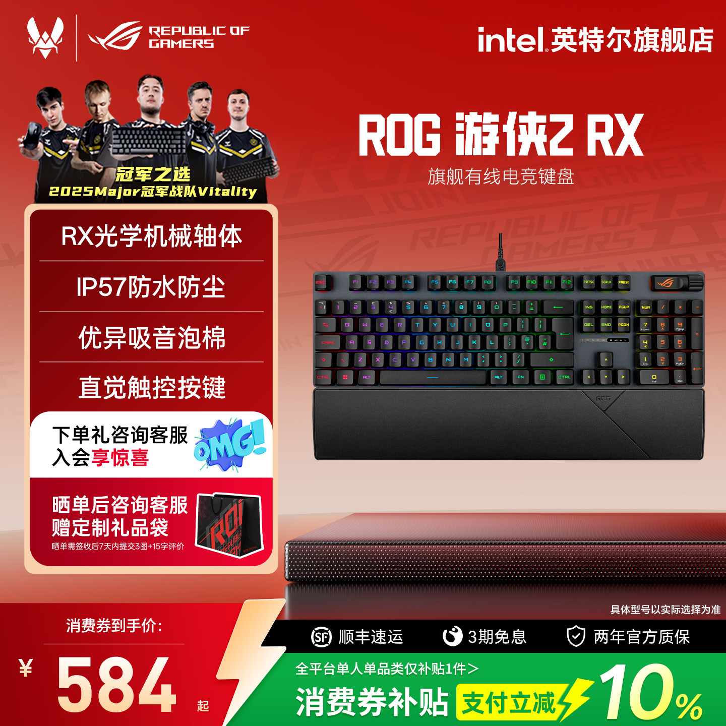 ROG游侠2 RX机械键盘有线104键光轴RGB背光电竞游戏防油污华硕